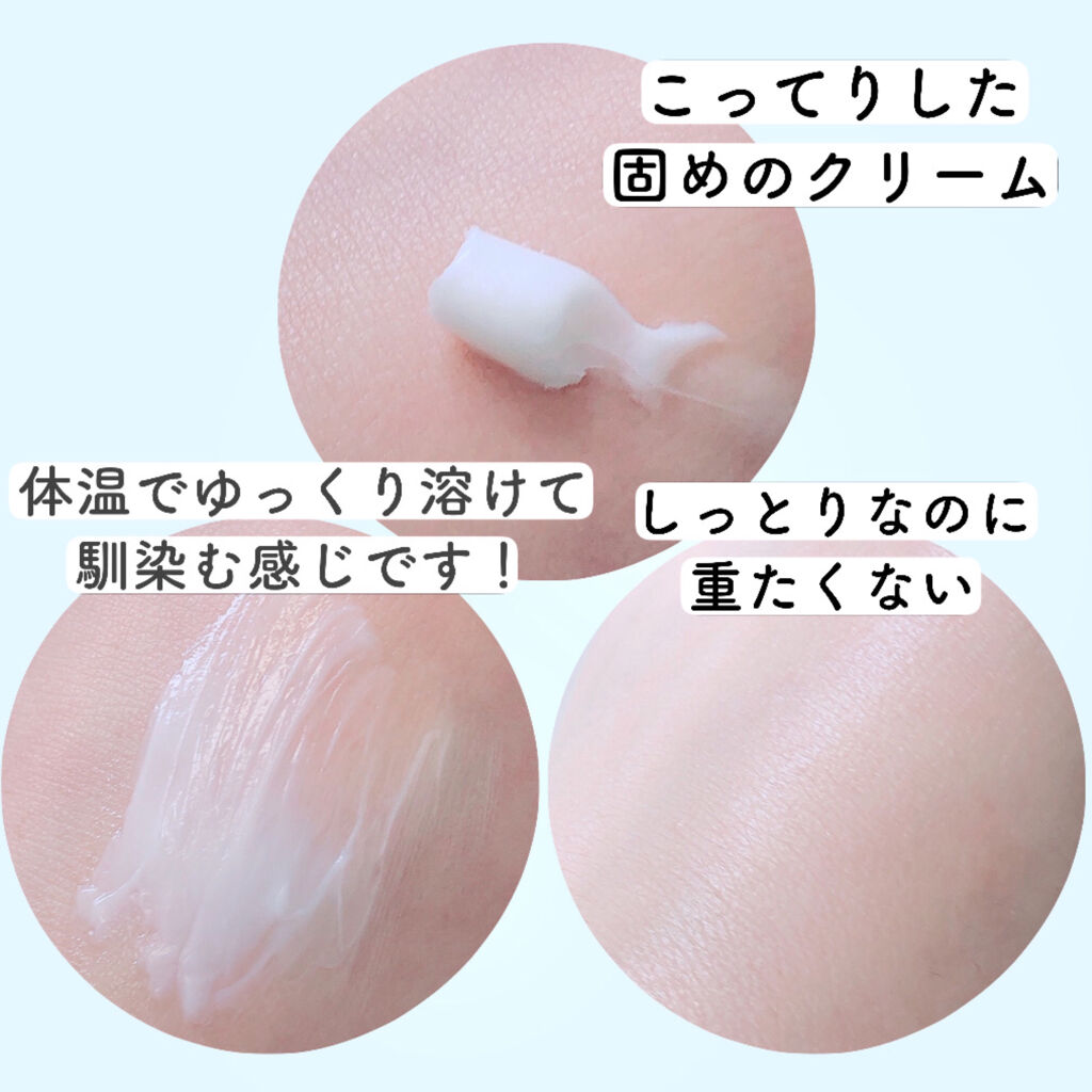 セラミエイド 薬用スキンクリーム/セラミエイド/フェイスクリームを使ったクチコミ（3枚目）