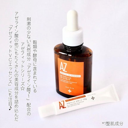 AZ アゼフィットスポッツ/NIKI PITA/フェイスクリームを使ったクチコミ(2枚目)