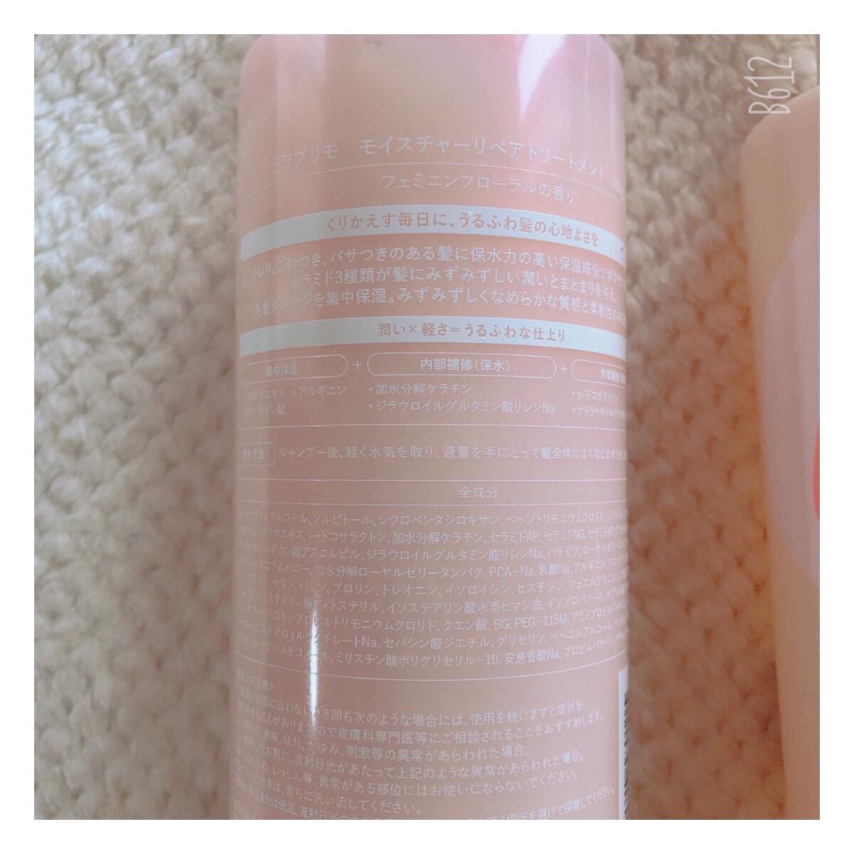 ララプリモ モイスチャーリペア シャンプー/トリートメント/ララプリモ /市販シャンプーを使ったクチコミ(5枚目)