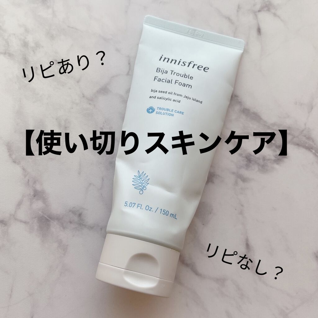 ビジャ フェイシャルフォーム/innisfree/洗顔フォームを使ったクチコミ（1枚目）