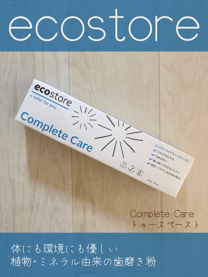 トゥースペースト<ホワイトニング>/ecostore/歯磨き粉を使ったクチコミ(1枚目)
