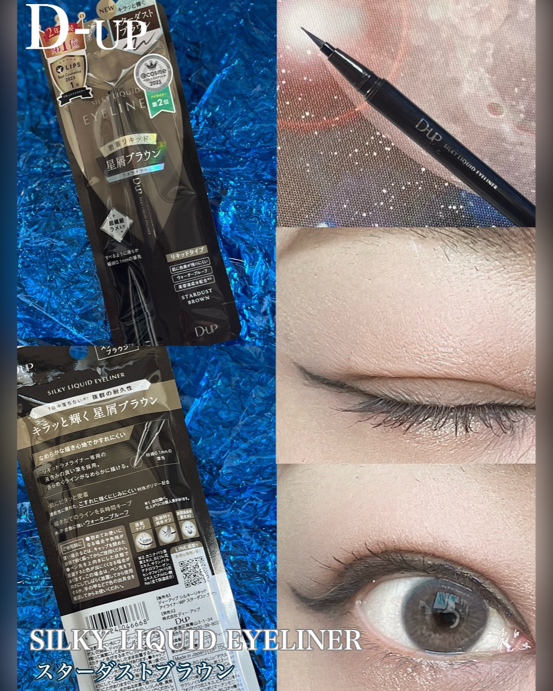 シルキーリキッドアイライナーWP/D-UP/リキッドアイライナーを使ったクチコミ（3枚目）