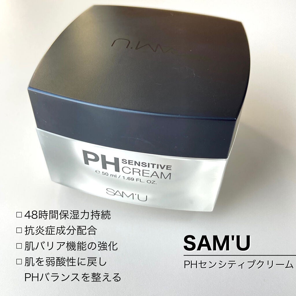 サミュ PHセンシティブクリーム/SAM'U/フェイスクリームを使ったクチコミ(2枚目)