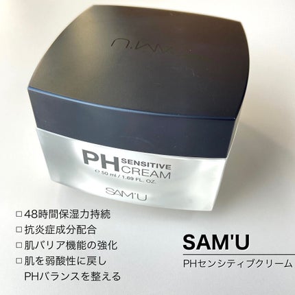 サミュ PHセンシティブクリーム/SAM'U/フェイスクリームを使ったクチコミ(2枚目)