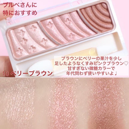 トーンアップアイシャドウ/CEZANNE/アイシャドウパレットを使ったクチコミ(4枚目)