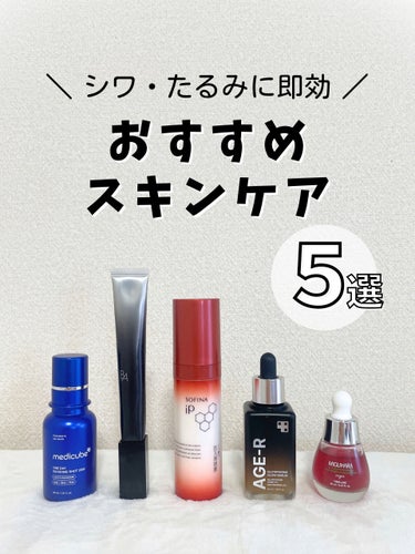 MEDICUBE グルタチオングロウアンプルのクチコミ「❤︎ ♱⋰ ⋱✮⋰ ⋱♱⋰ ⋱✮⋰ ⋱♱⋰ ⋱✮⋰ ⋱♱⋰
 こんにちは♩ なーこです🙌

今.....」（1枚目）