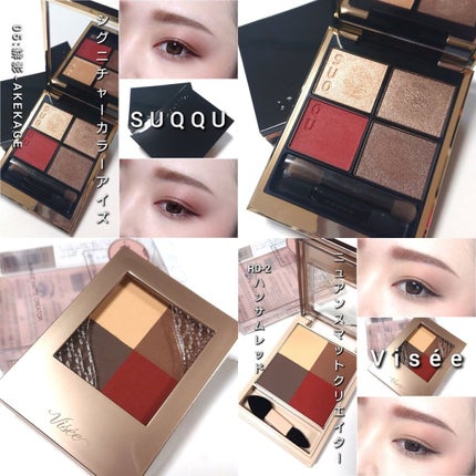 シグニチャー カラー アイズ/SUQQU/アイシャドウパレットを使ったクチコミ(8枚目)