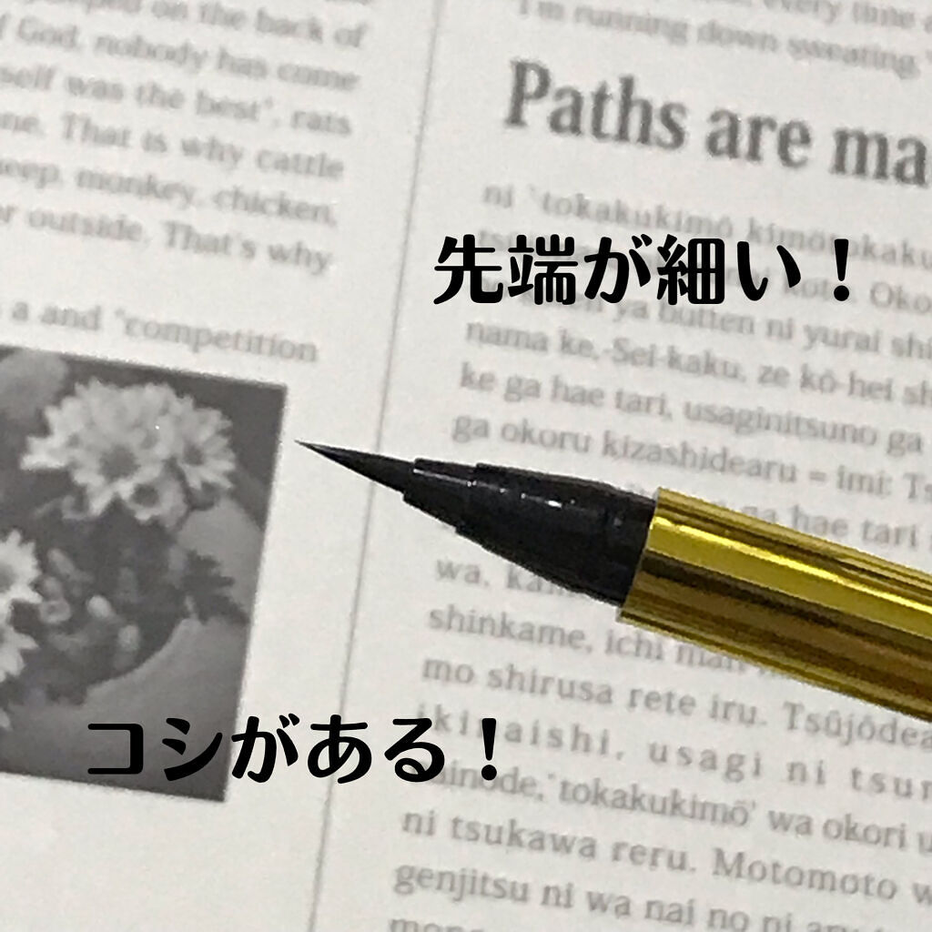 ハイパーシャープ ライナー R/MAYBELLINE NEW YORK/リキッドアイライナーを使ったクチコミ（2枚目）