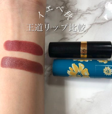 スーパー ラストラス リップスティック/REVLON/口紅を使ったクチコミ（1枚目）