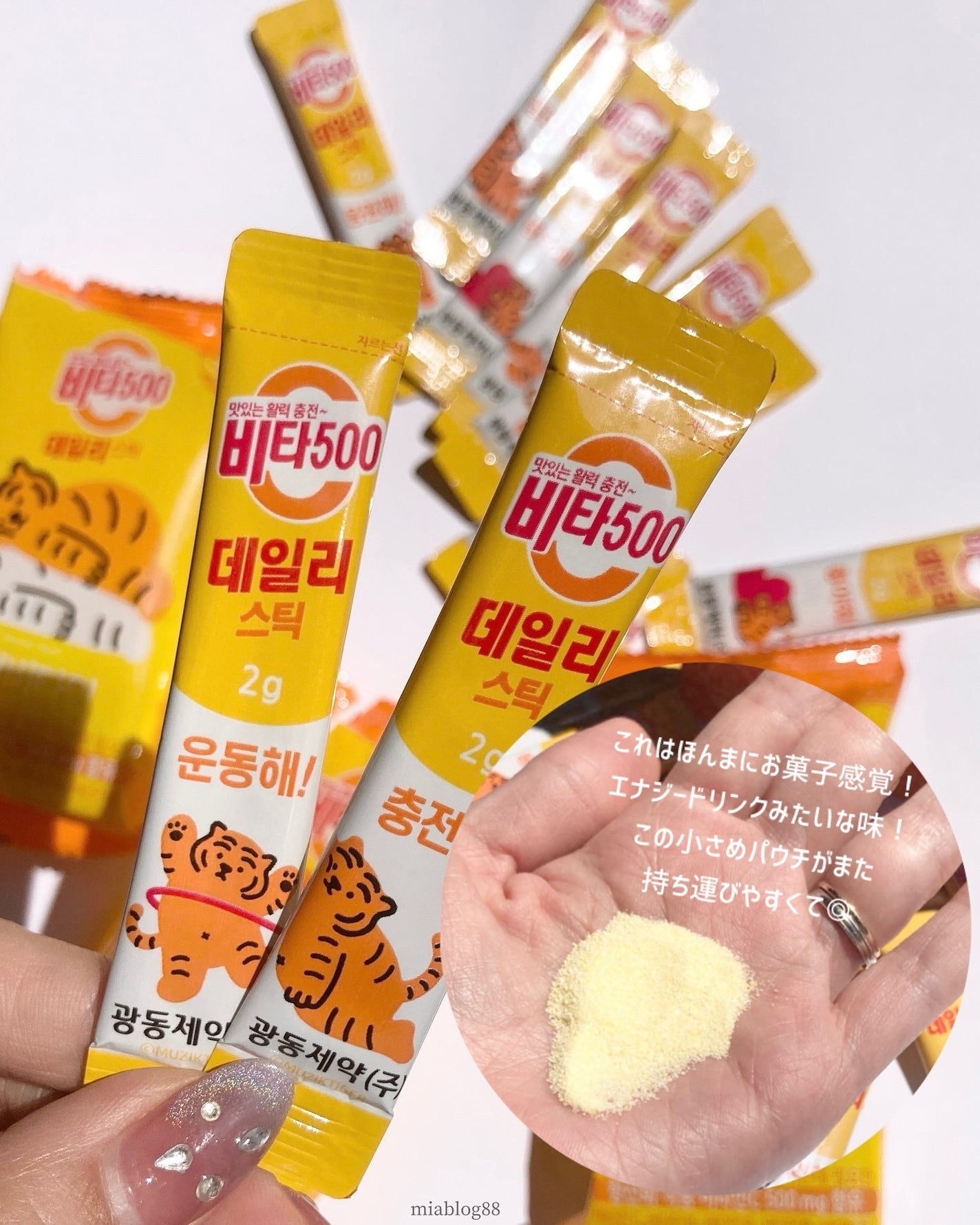 Kwangdong ビタ500デイリースティック/Kwangdong/美容サプリメントを使ったクチコミ(2枚目)