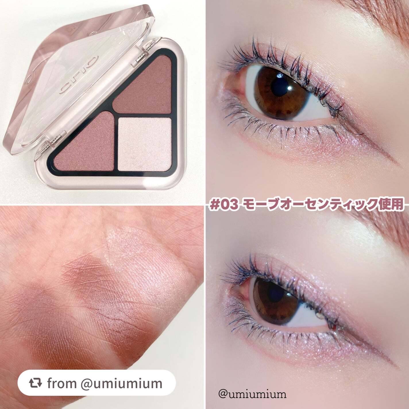 エッセンシャル シャドウ タップ/CLIO/アイシャドウパレットを使ったクチコミ(7枚目)