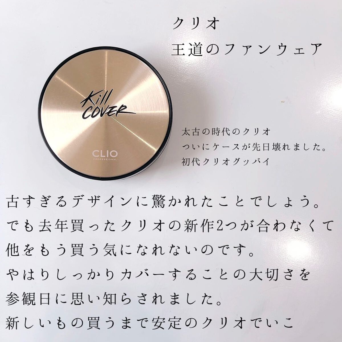 モイストクッション ; オウンアティテュード 03 Sand Dune/Huxley/クッションファンデーションを使ったクチコミ（3枚目）