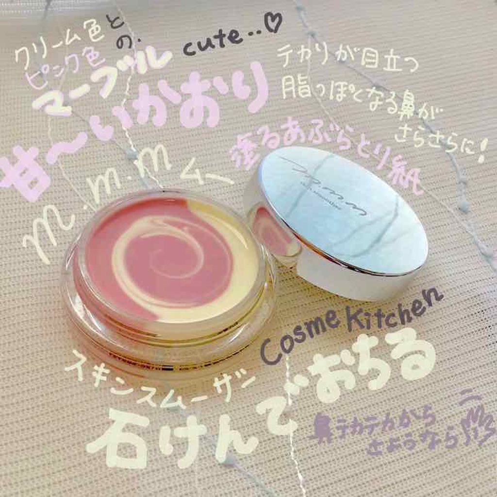 スキンスムーザー/m.m.m/化粧下地を使ったクチコミ(1枚目)