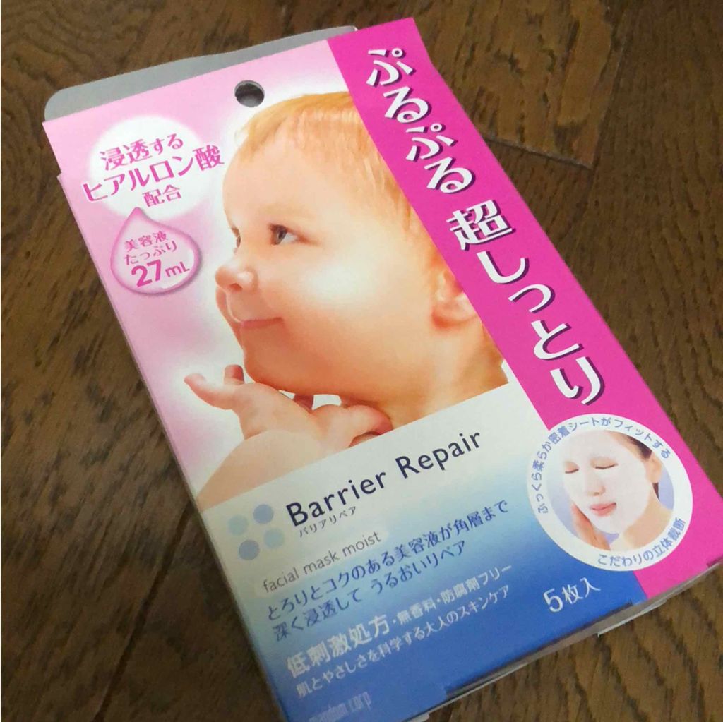 シートマスク しっとり/バリアリペア/シートマスク・パックを使ったクチコミ(1枚目)