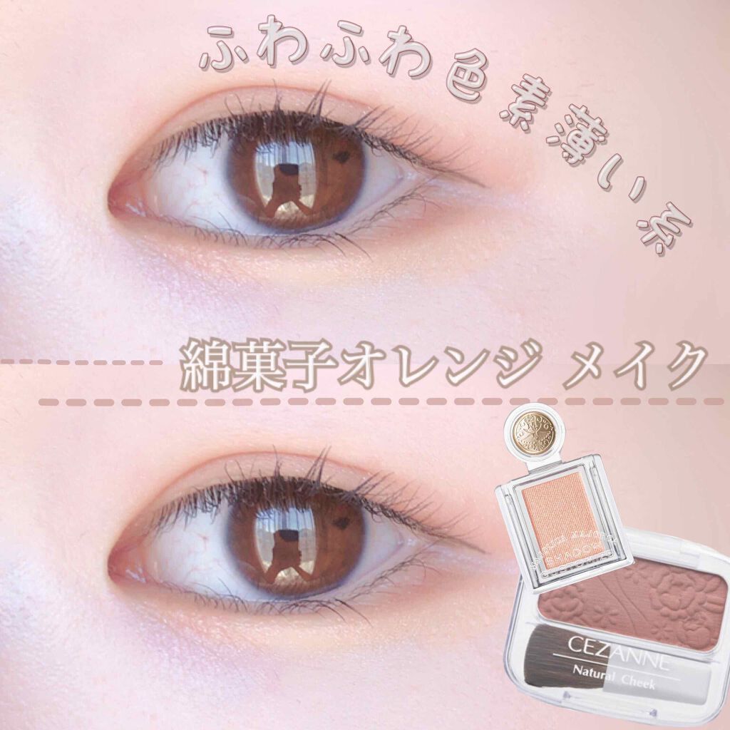 ナチュラル チークN/CEZANNE/パウダーチークを使ったクチコミ(1枚目)