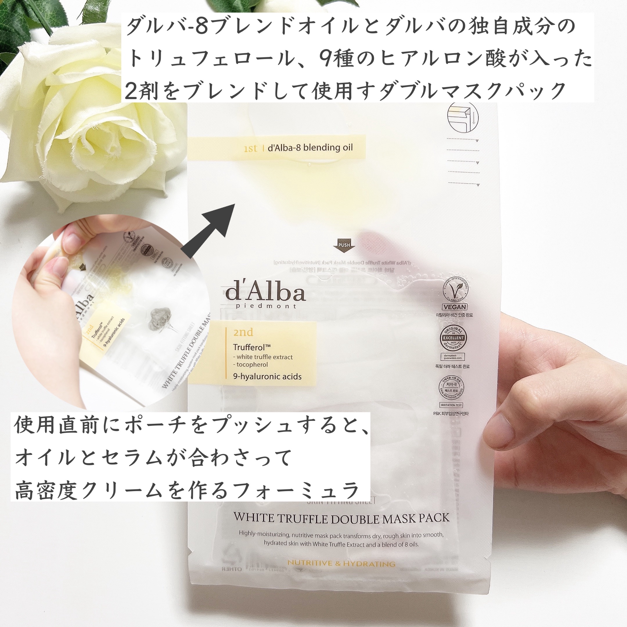 ホワイトトリュフダブルマスクパック(栄養/保湿)/ダルバ/シートマスク・パックを使ったクチコミ（2枚目）