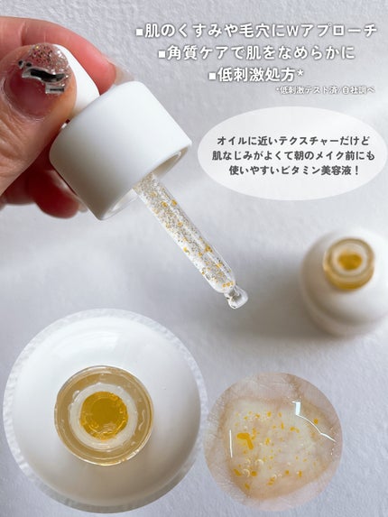 ビタC グリーンティーエンザイム ブライト セラム/innisfree/美容液を使ったクチコミ(2枚目)