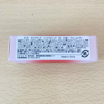 カシミヤハグ リップスティック/3CE/口紅を使ったクチコミ(7枚目)