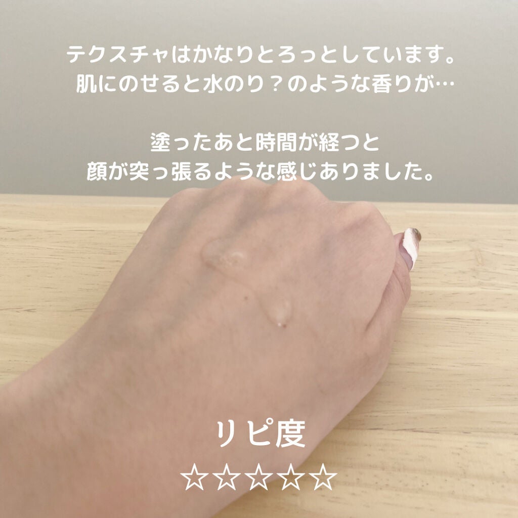 インビジブルピーリングブースターエッセンス/CNP Laboratory/ブースター・導入液を使ったクチコミ(2枚目)