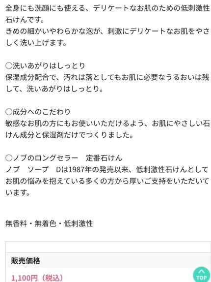 ソープD/NOV/洗顔石鹸を使ったクチコミ(4枚目)