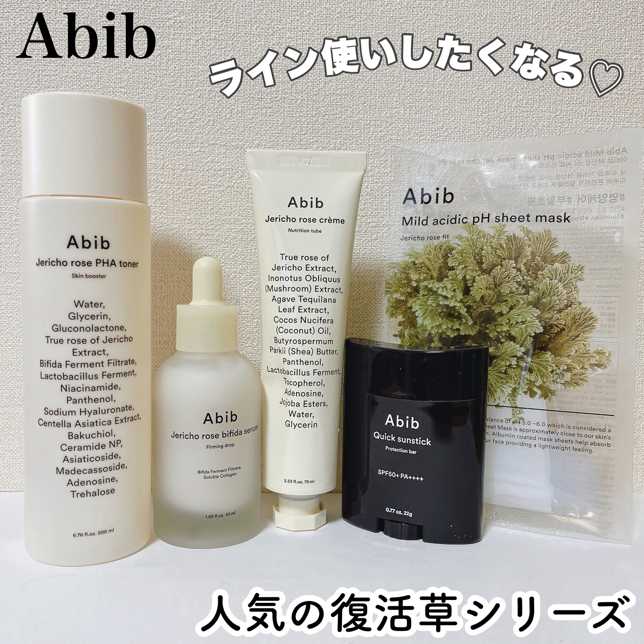 クイック サンスティック プロテクションバー/Abib /日焼け止めスティックを使ったクチコミ（1枚目）