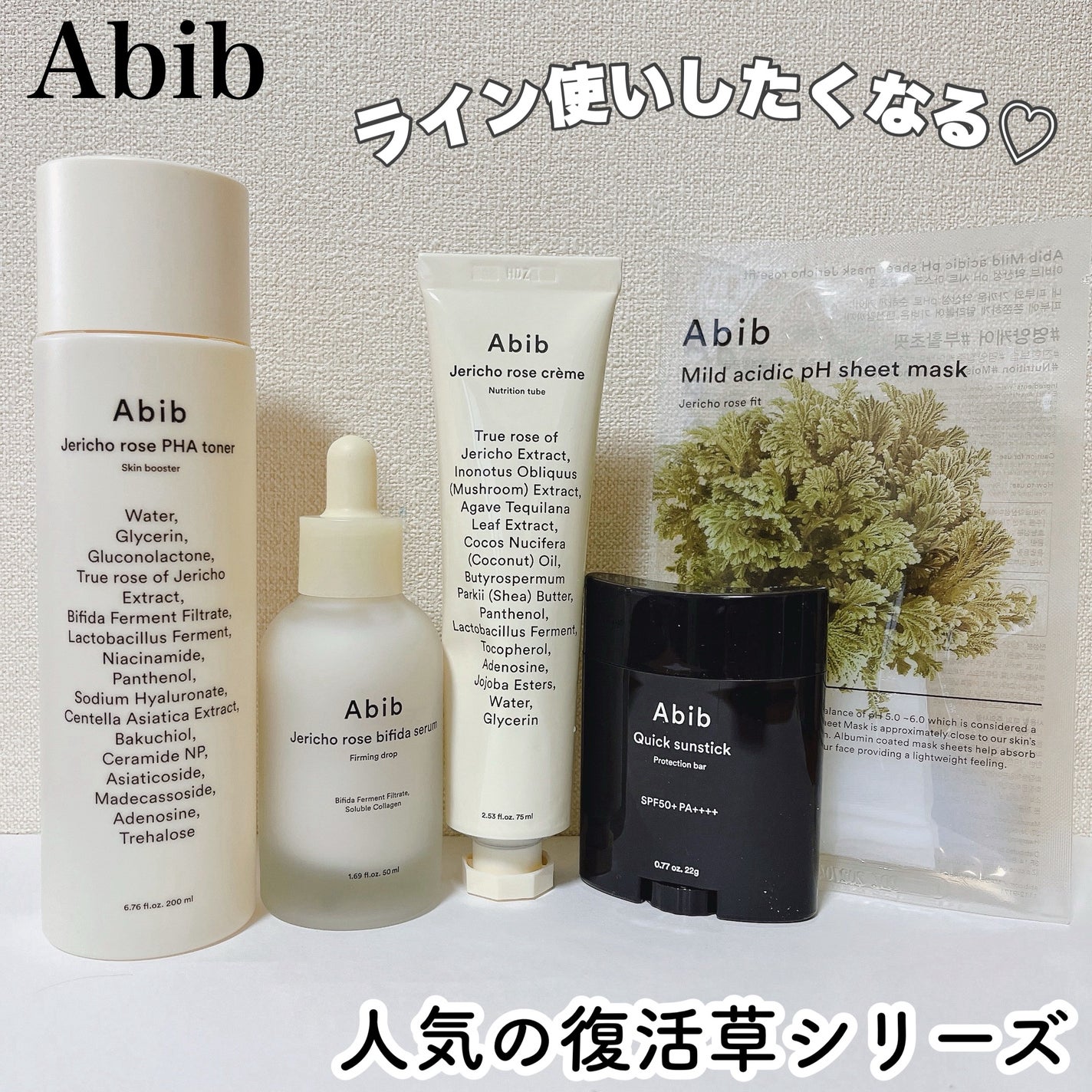 クイック サンスティック プロテクションバー/Abib /日焼け止めスティックを使ったクチコミ(1枚目)