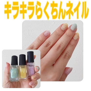 ネイルホリック Aurora Glitter/ネイルホリック/マニキュアを使ったクチコミ（1枚目）