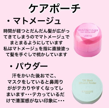 Kanon on LIPS 「現役中学生のポケット・ケアポーチの中身をまとめてみました!右の..」(4枚目)