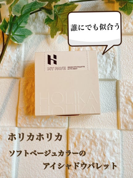 マイフェイブムードアイパレット 9カラー/HOLIKA HOLIKA/アイシャドウパレットを使ったクチコミ(1枚目)