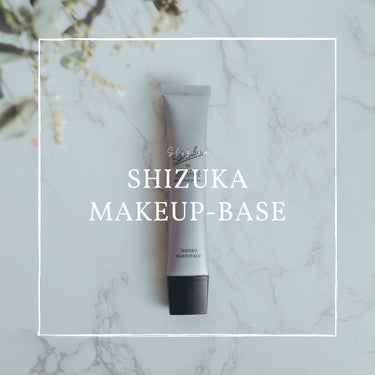 オールインワン化粧下地シズカメイクアップベース/Shizuka BY SHIZUKA NEWYORK/化粧下地を使ったクチコミ（1枚目）