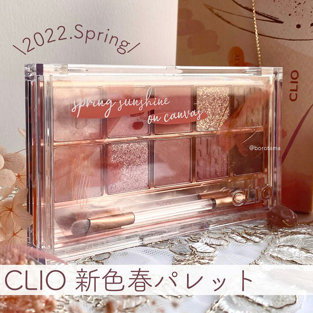 プロ アイ パレット/CLIO/アイシャドウパレットを使ったクチコミ(1枚目)