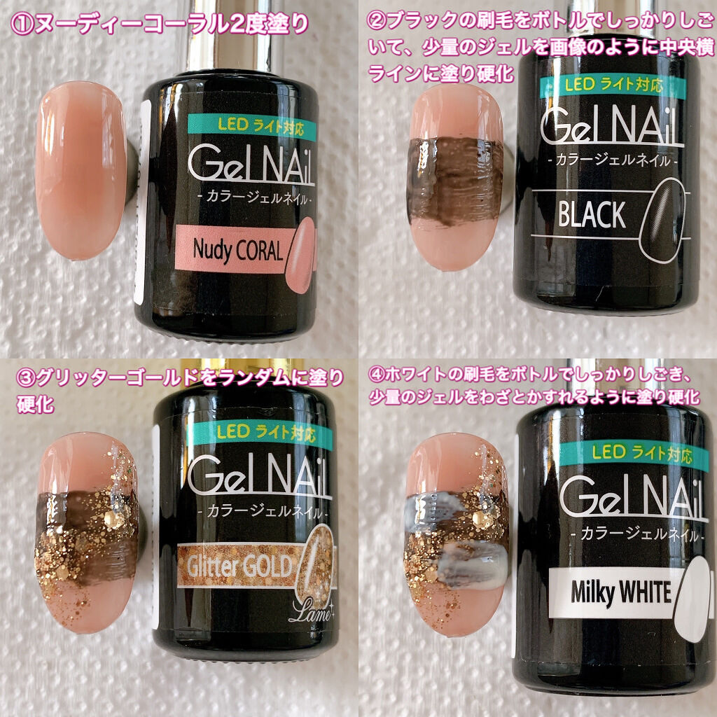 ジェルネイル（ライト対応）/セリア/ジェルネイルを使ったクチコミ（2枚目）