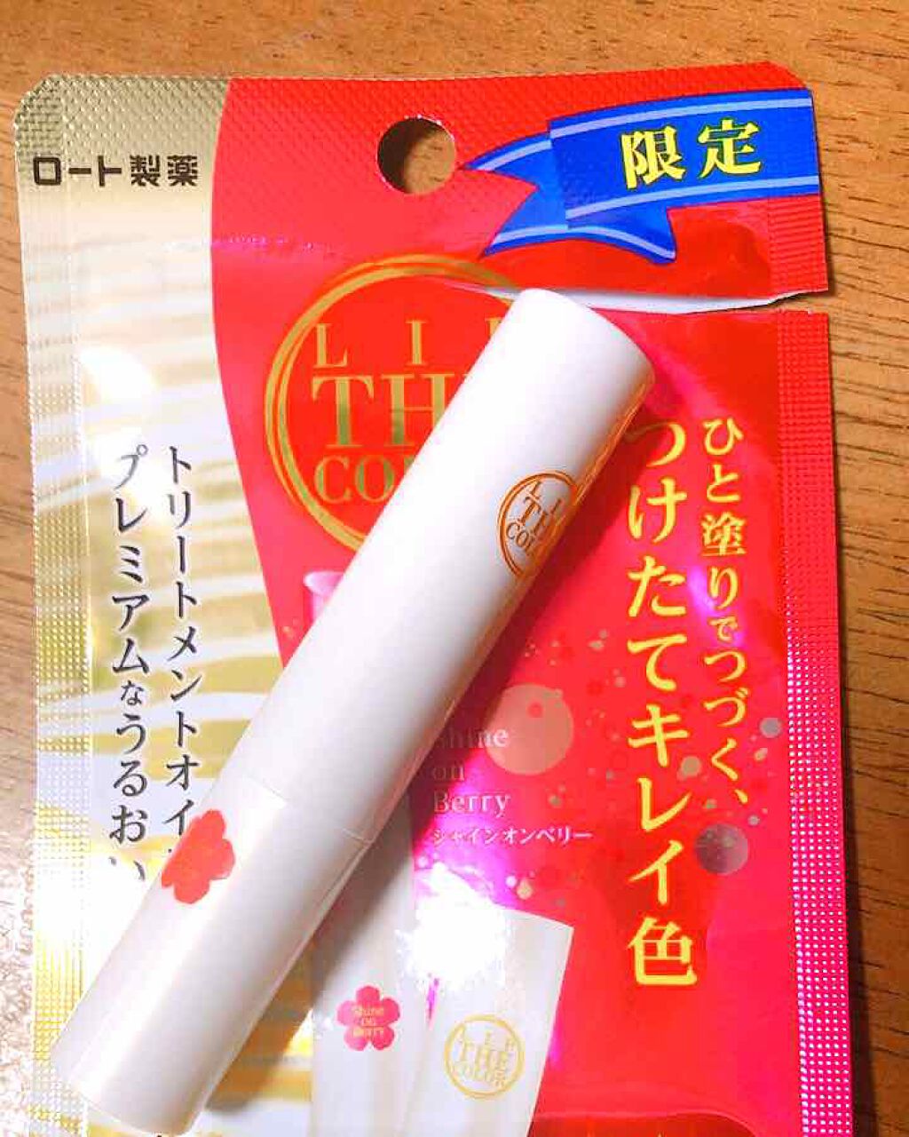 リップザカラー/リップザカラー/口紅を使ったクチコミ(2枚目)