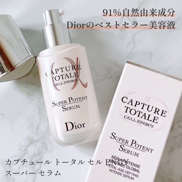 カプチュール トータル セル ENGY クリーム/Dior/フェイスクリームを使ったクチコミ（4枚目）