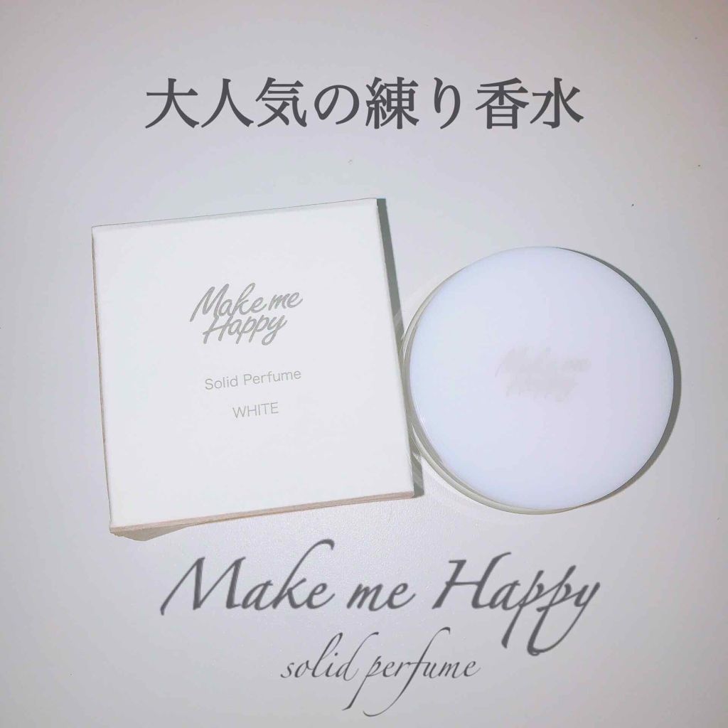 メイクミーハッピー ソリッドパフューム WHITE/キャンメイク/練り香水を使ったクチコミ(1枚目)