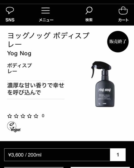 ヨッグノッグ ボディスプレー/ラッシュ/ボディローションを使ったクチコミ(1枚目)