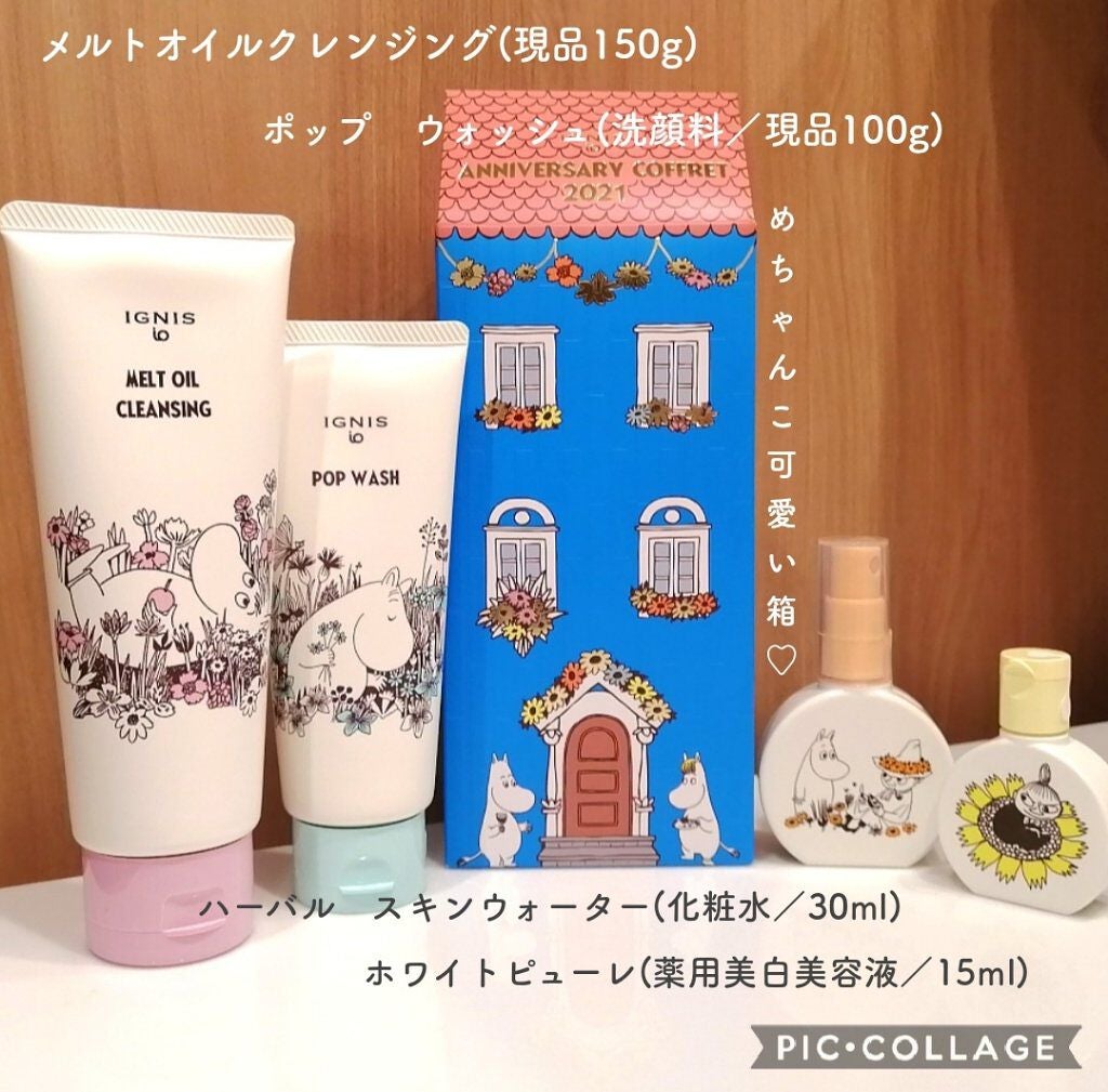 イグニス イオ ホワイト ピューレ/IGNIS/美容液を使ったクチコミ(2枚目)