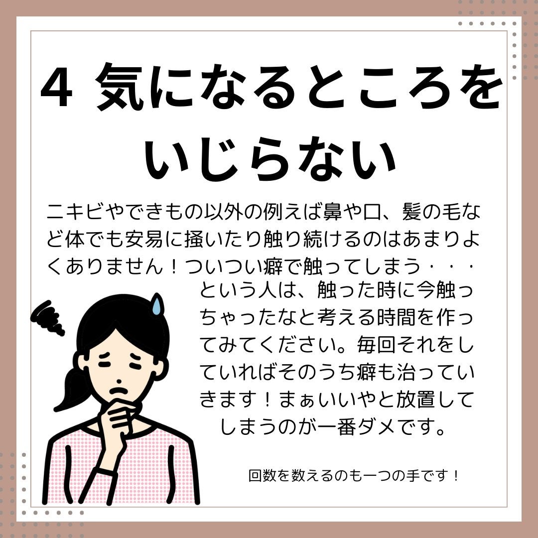 ののまる@投稿ある方フォロバ100 on LIPS 「こんにちは!ののまるです!!今回は金欠学生による0円美容に関す..」(6枚目)