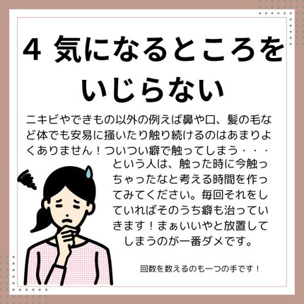 ののまる@投稿ある方フォロバ100 on LIPS 「こんにちは!ののまるです!!今回は金欠学生による0円美容に関す..」(6枚目)