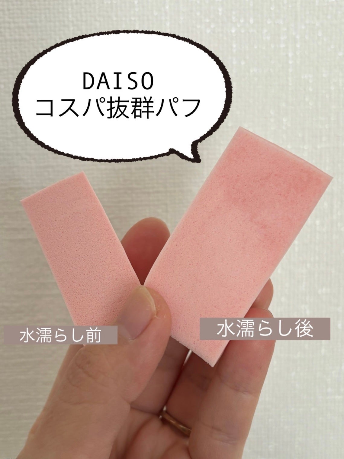 メイクアップスポンジ(バリューパック ウェッジ型 30個)/DAISO/パフ・スポンジを使ったクチコミ(1枚目)