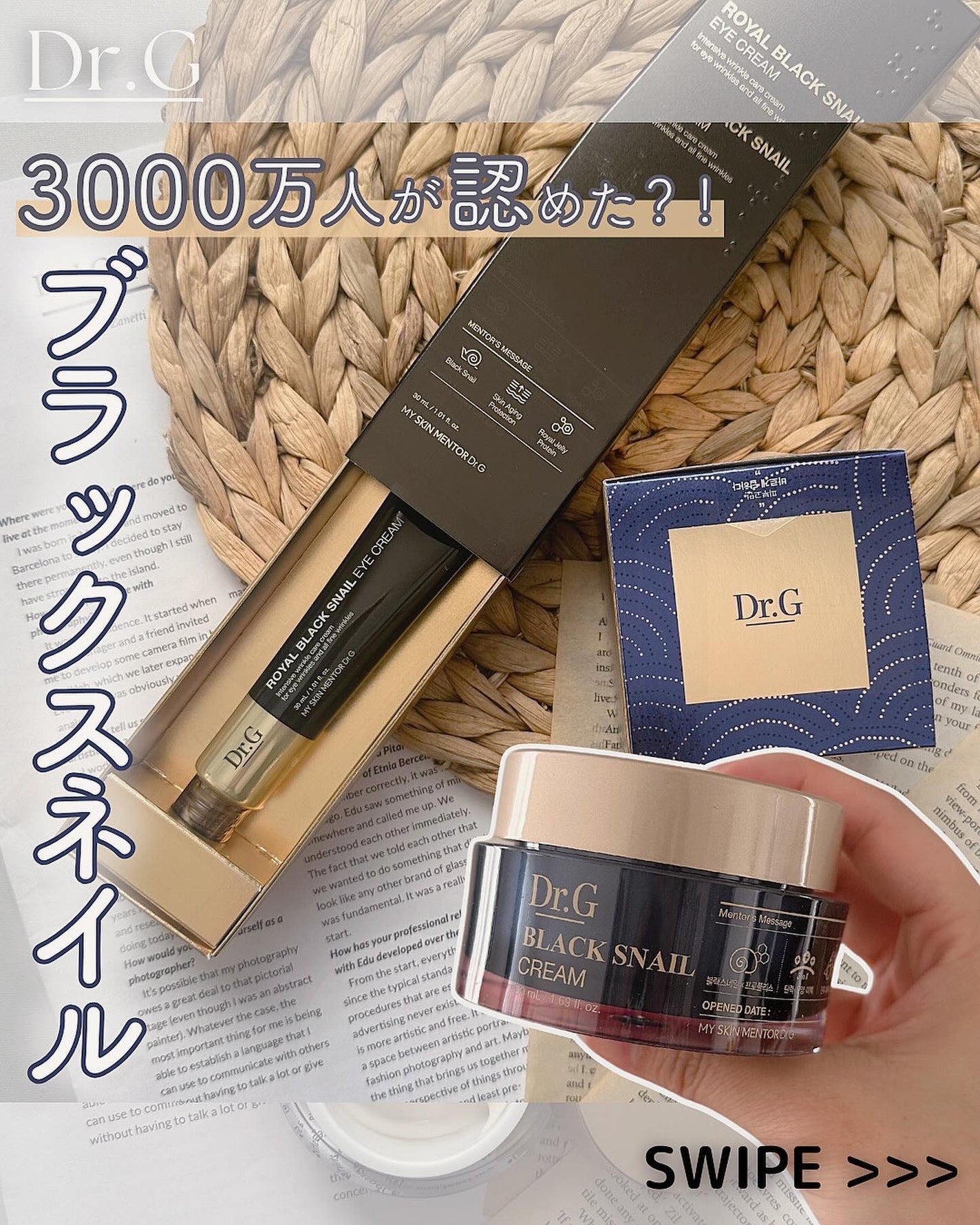 ロイヤルブラックスネイルアイクリーム/Dr.G/アイケア・アイクリームを使ったクチコミ(1枚目)