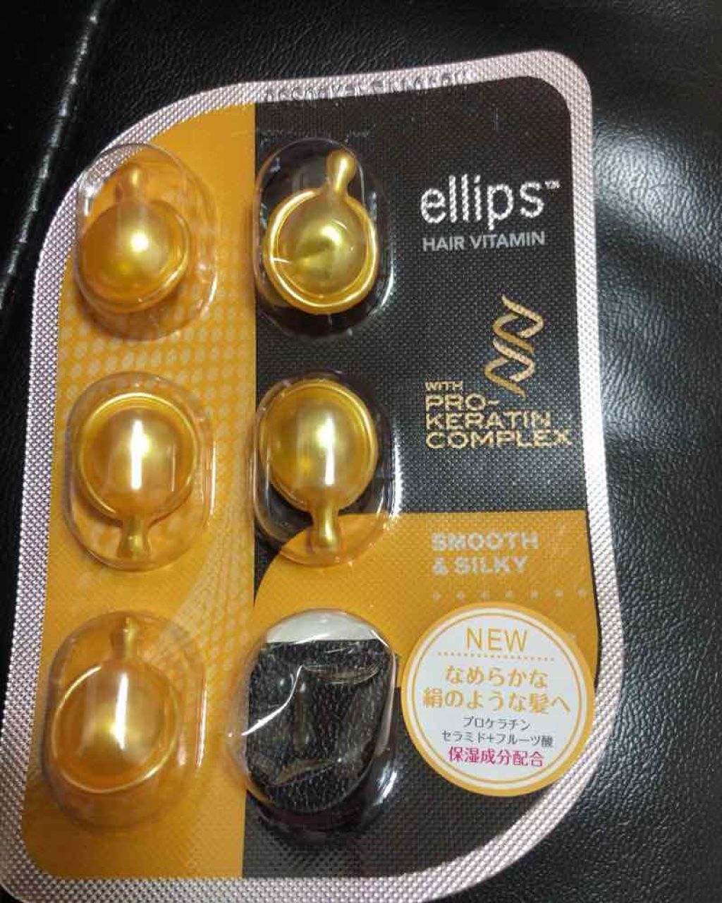 ヘアーオイル【トリートメント】/ellips/ヘアオイルを使ったクチコミ(1枚目)