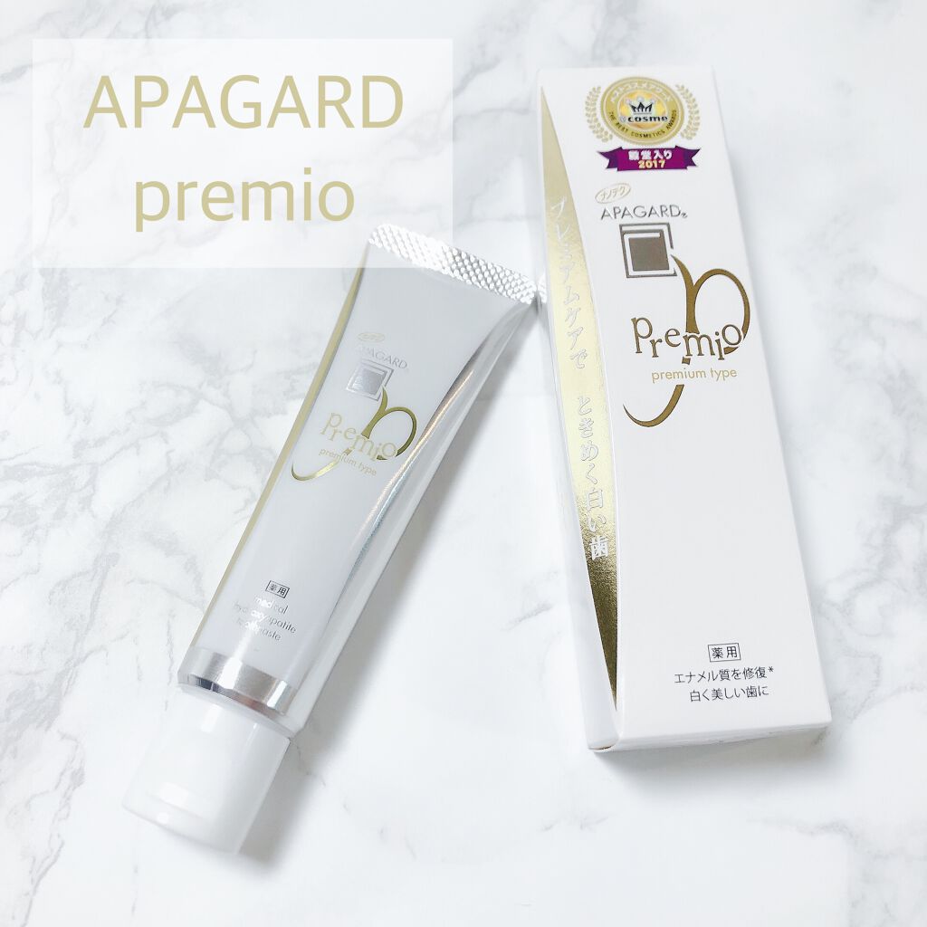 アパガードプレミオ/アパガード/歯磨き粉を使ったクチコミ（1枚目）