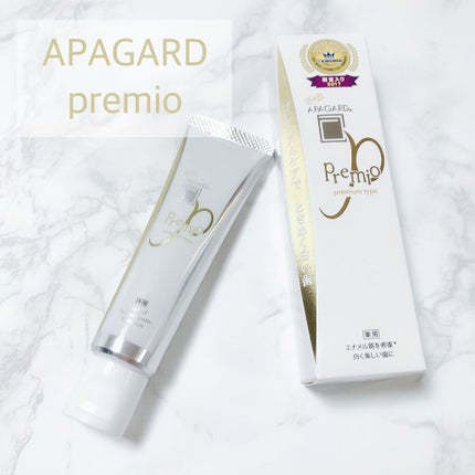アパガードプレミオ/アパガード/歯磨き粉を使ったクチコミ(1枚目)
