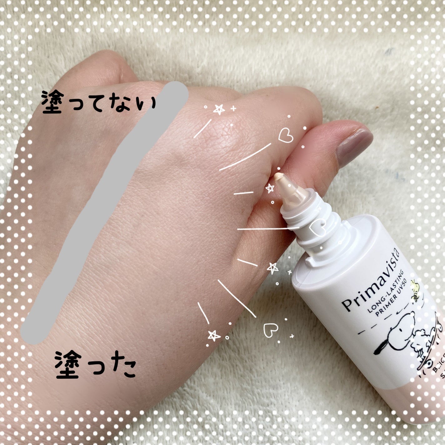 プリマヴィスタ スキンプロテクトベース 皮脂くずれ防止 UV50/プリマヴィスタ/化粧下地を使ったクチコミ(3枚目)