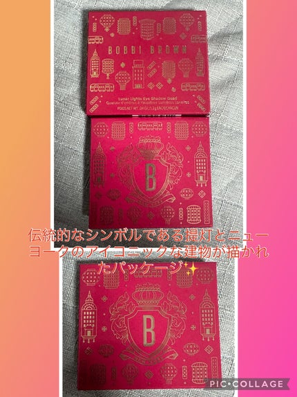 ルナ ライツ アイシャドウ クォード【LUNAR NEW YEAR COLLECTION】/BOBBI BROWN/アイシャドウパレットを使ったクチコミ(2枚目)