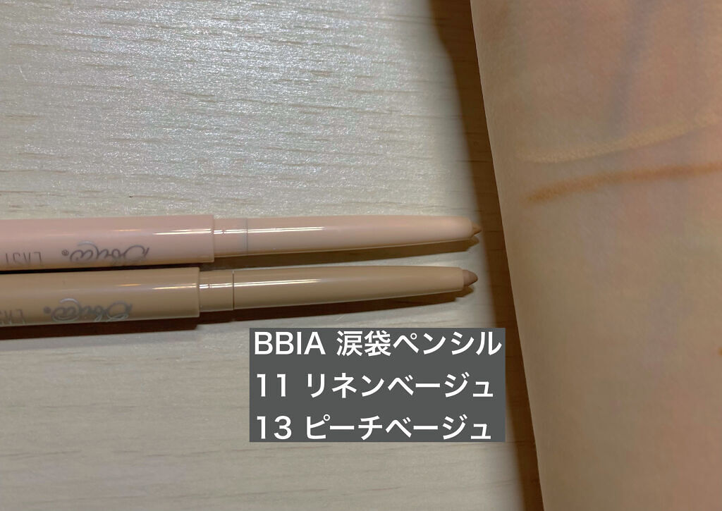 ラストオート ジェルアイライナー/BBIA/ジェルアイライナーを使ったクチコミ（2枚目）