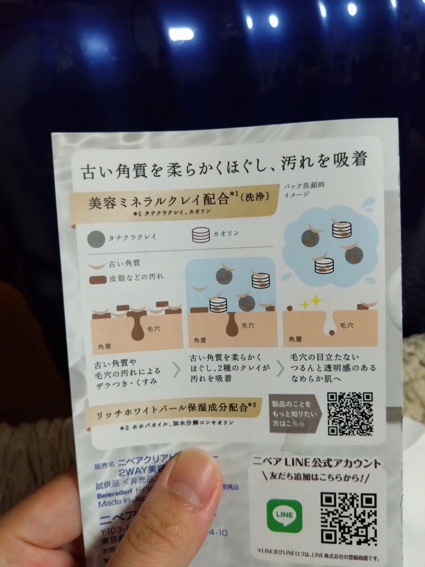 ロゼット洗顔パスタ ブラックパール/ロゼット/洗顔フォームを使ったクチコミ(6枚目)