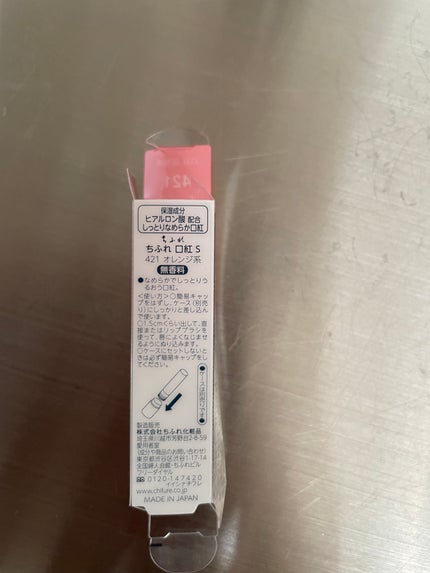 プランクトン on LIPS 「#chifure_口紅421ちふれ口紅S421オレンジ付けた感..」(4枚目)