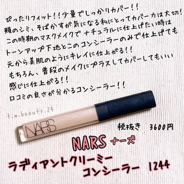 ラディアントクリーミーコンシーラー/NARS/リキッドコンシーラーを使ったクチコミ（1枚目）